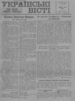 Подивитися всі номери ‘’ Подивитися всі номери ‘’